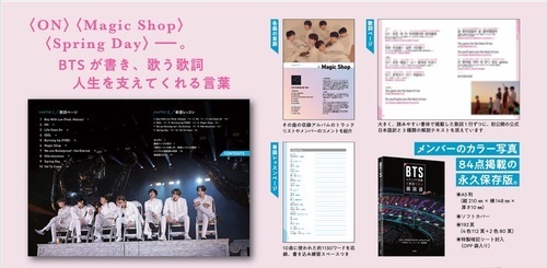 BTSご予約2