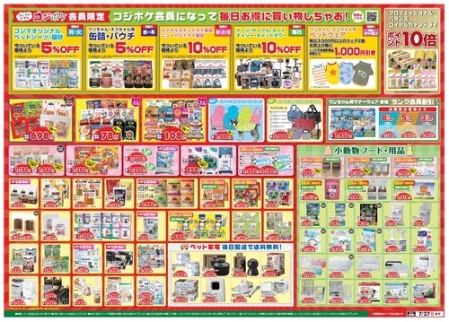 チラシ