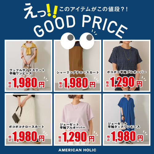 ～アメホリからのお知らせ～