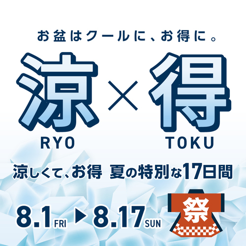 セール画像