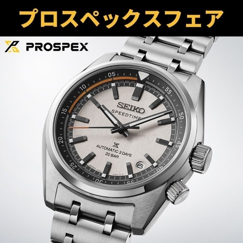 プロスペックスフェア開催！