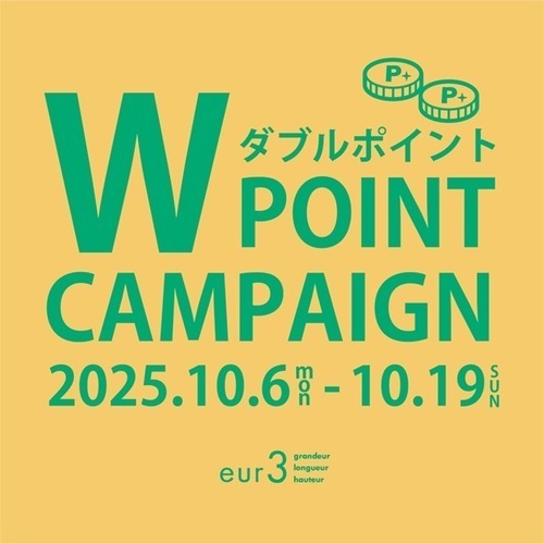 Wポイント