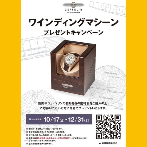 キャンペーン画像