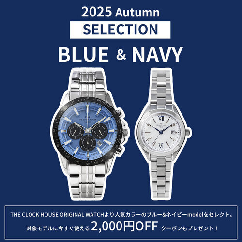 2025Autumnセレクション BLUE&NAVY に今すぐ使える2,000円OFFクーポン
