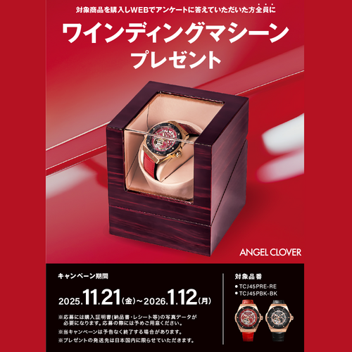 キャンペーン画像