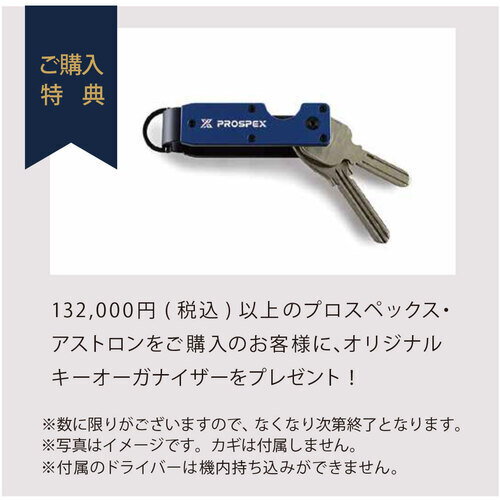 キャンペーン画像