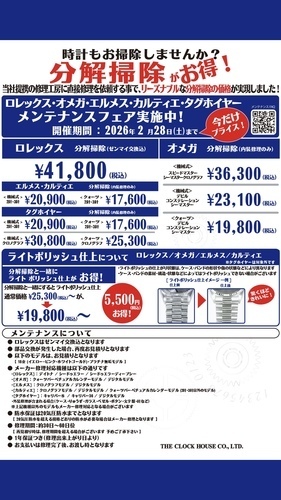 キャンペーン画像