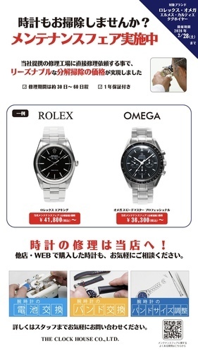 キャンペーン画像