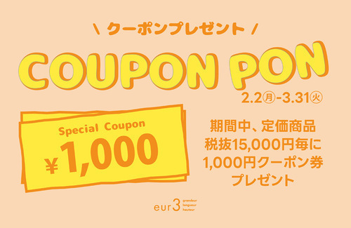 eur3(エウルキューブ)〜大きいサイズ〜【イベントのお知らせ】