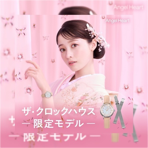 エンジェルハート 人気のSAKURA TIMEよりザ・クロックハウス限定モデル登場