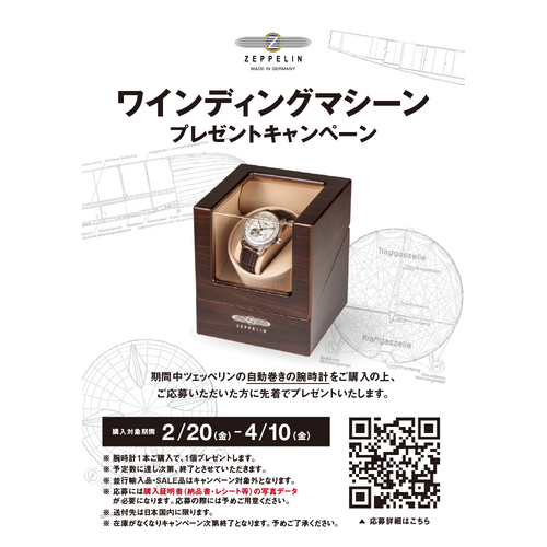 キャンペーン画像