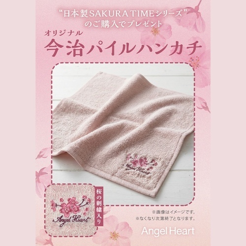 キャンペーン画像