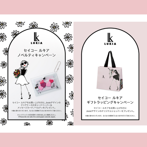 セイコールキア ノベルティキャンペーン！
