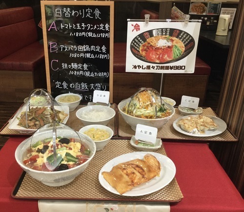 本日の日替わりメニュー