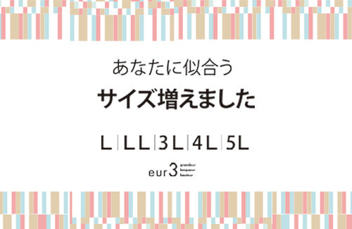 eur3(エウルキューブ)〜大きいサイズ〜【あなたに合うサイズ増えました】