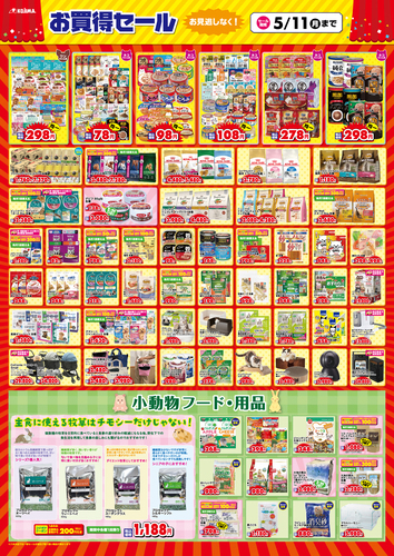 !! GWフェスタ開催中 !!