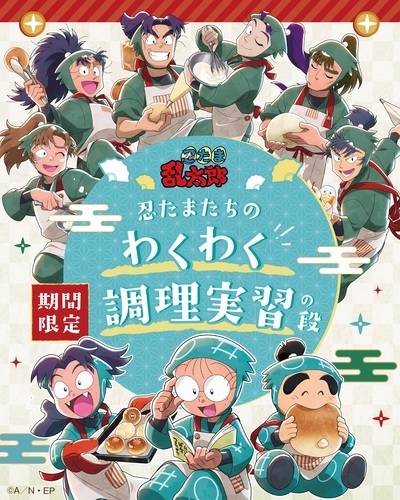 「パステル」にてテレビアニメ「忍たま乱太郎」とのコラボプリンが登場！