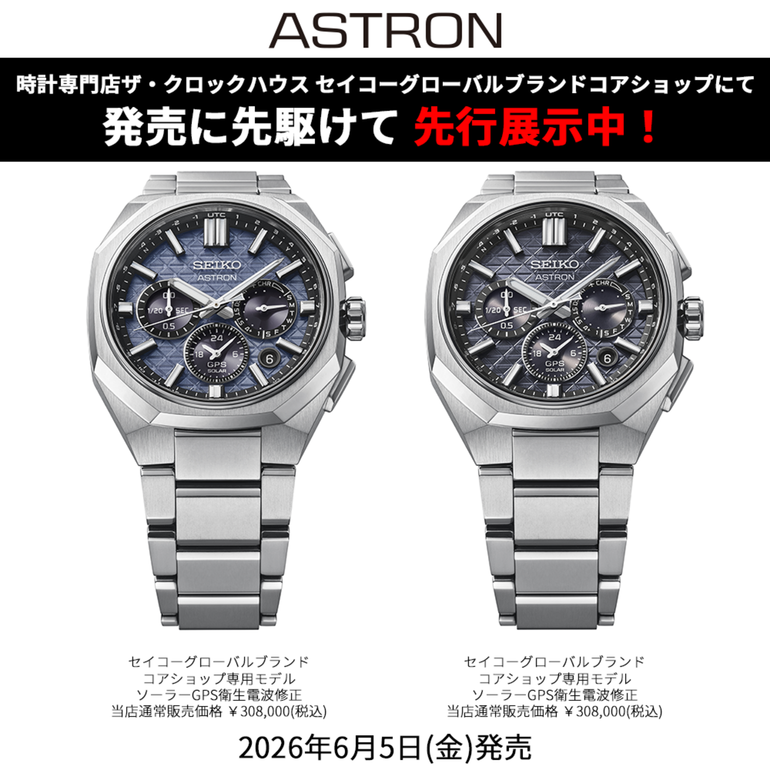チャージャー明日はセンセイショナル!他合計4枚セット 景色 2形態セット＜歓声 VER.＋疾風 VER.＞ – LAPONE STORE