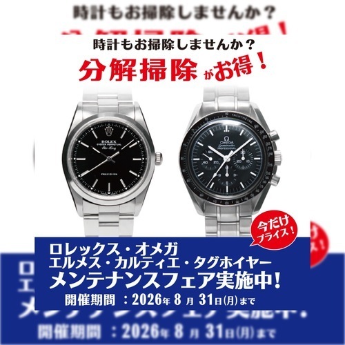 キャンペーン画像
