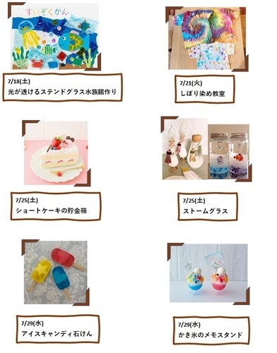 夏休みの特別講座をご案内♪　アリオ蘇我2階　カルチャー教室