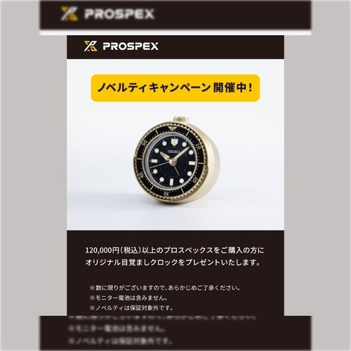 キャンペーン画像