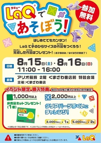 イベントポスター