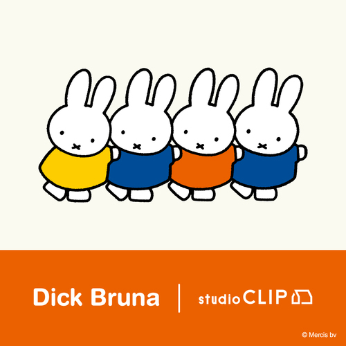 【Dick Bruna×studio CLIP第2弾お買い求めのお客様へのご案内】