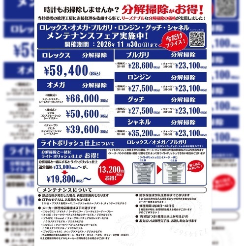 キャンペーン画像