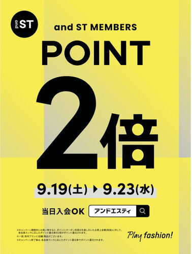 andSTポイント2倍♪