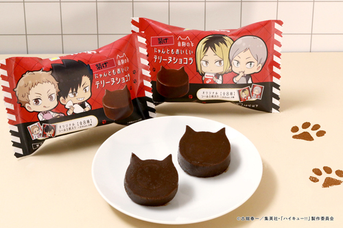 テリーヌ