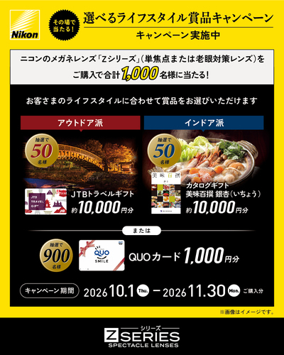 選べるプレゼント