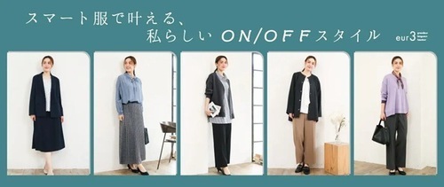eur3〜大きいサイズ〜【スマート服で叶える、私らしいON／OFFスタイル】