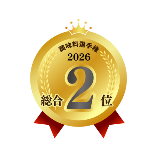 総合２位