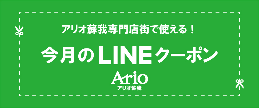 ＬＩＮＥバナー