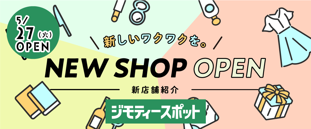 ジモティースポット千葉蘇我店 バナー