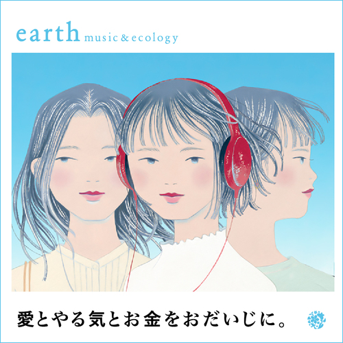 ミュージック アース 【公式】earth music&ecology（アース