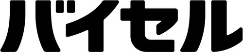 バイセルロゴ画像