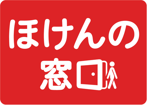 ほけんの窓口ロゴ
